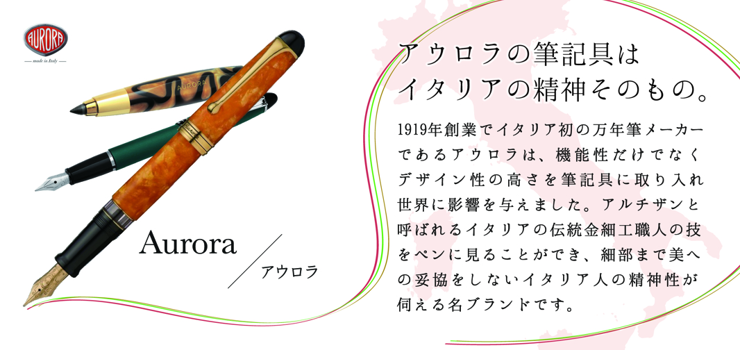 AURORA/アウロラ 【MINI OPTIMA/ミニオプティマ】スケッチペン バーガンディ 960-CMXA 